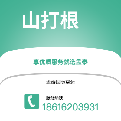 开远市到山打根快递价格查询|开远市至马来西亚山打根国际快递公司2