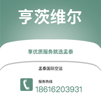 弥勒市到亨茨维尔快递价格查询|弥勒市至美国亨茨维尔国际快递公司2