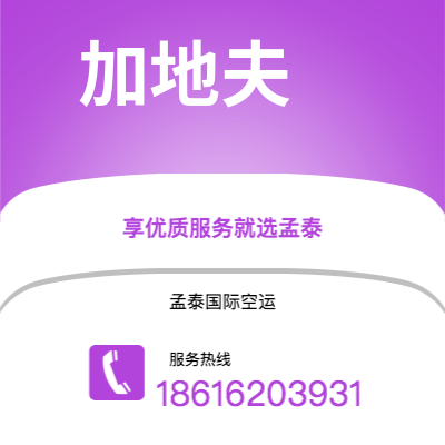 弥勒市到加地夫快递价格查询|弥勒市至英国加地夫国际快递公司2