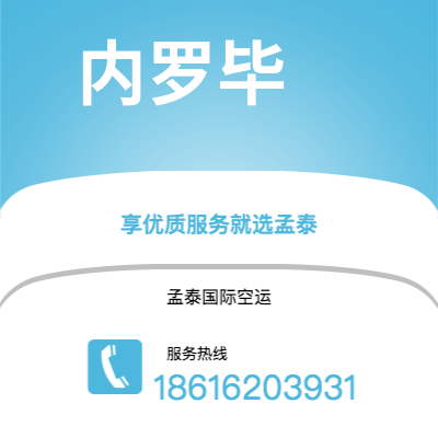 开远市到内罗毕快递价格查询|开远市至肯尼亚内罗毕国际快递公司2