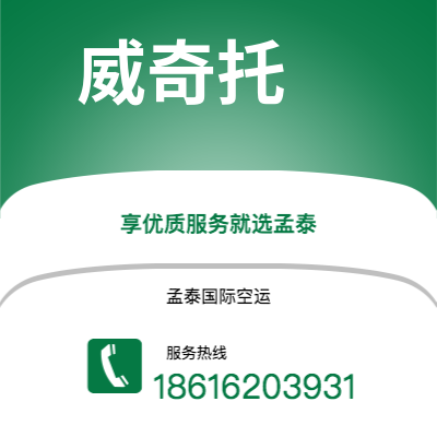 弥勒市到威奇托快递价格查询|弥勒市至美国威奇托国际快递公司2