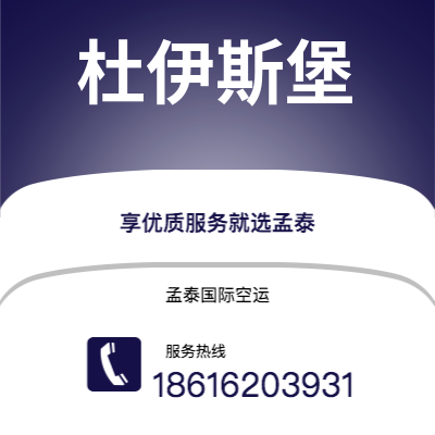弥勒市到杜伊斯堡快递价格查询|弥勒市至德国杜伊斯堡国际快递公司2