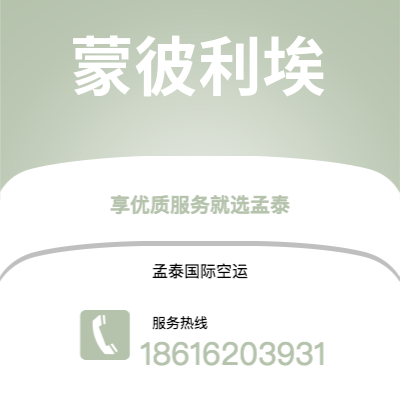 弥勒市到蒙彼利埃快递价格查询|弥勒市至法国蒙彼利埃国际快递公司2