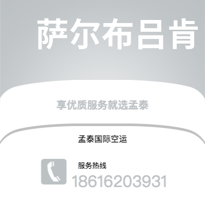 弥勒市到萨尔布吕肯快递价格查询|弥勒市至德国萨尔布吕肯国际快递公司2