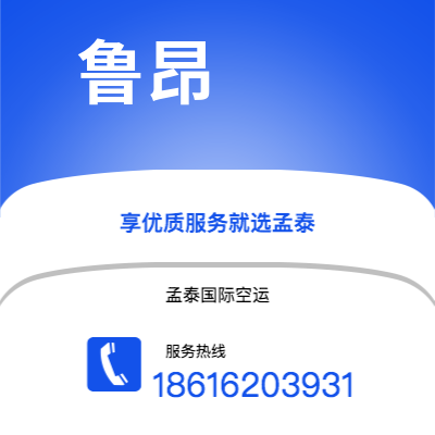 文山市到鲁昂快递价格查询|文山市至法国鲁昂国际快递公司2