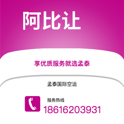 弥勒市到阿比让快递价格查询|弥勒市至科特迪瓦阿比让国际快递公司2