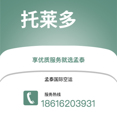 文山市到托莱多快递价格查询|文山市至美国托莱多国际快递公司2