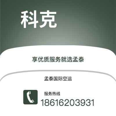 文山市到科克快递价格查询|文山市至爱尔兰科克国际快递公司2