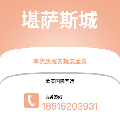 文山市到堪萨斯城快递价格查询|文山市至美国堪萨斯城国际快递公司2