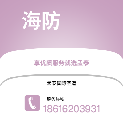 弥勒市到海防快递价格查询|弥勒市至越南海防国际快递公司2