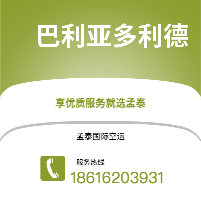 文山市到巴利亚多利德快递价格查询|文山市至西班牙巴利亚多利德国际快递公司2