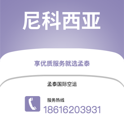 昆明市到尼科西亚快递价格查询|昆明市至塞浦路斯尼科西亚国际快递公司2