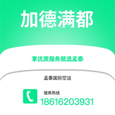 文山市到加德满都快递价格查询|文山市至尼泊尔加德满都国际快递公司2