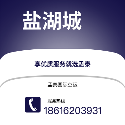 昆明市到盐湖城快递价格查询|昆明市至美国盐湖城国际快递公司2