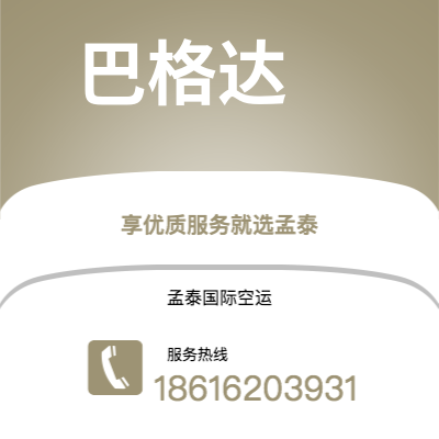 昆明市到巴格达快递价格查询|昆明市至伊拉克巴格达国际快递公司2