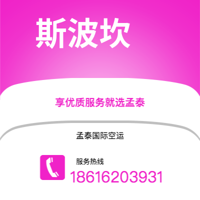 上海市到斯波坎快递价格查询|上海市至美国斯波坎国际快递公司2