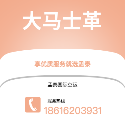 文山市到大马士革快递价格查询|文山市至叙利亚大马士革国际快递公司2