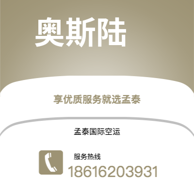 昆明市到奥斯陆快递价格查询|昆明市至挪威奥斯陆国际快递公司2