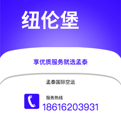 昭通市到纽伦堡快递价格查询|昭通市至德国纽伦堡国际快递公司2