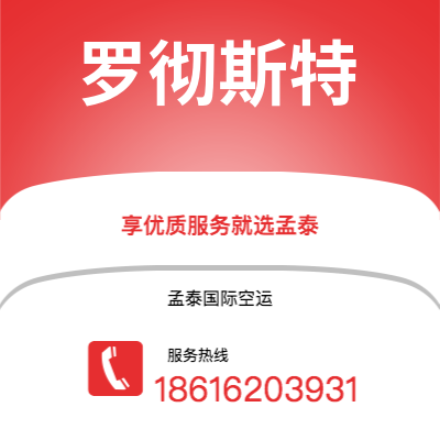 昭通市到罗彻斯特快递价格查询|昭通市至美国罗彻斯特国际快递公司2