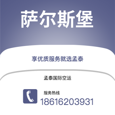 昭通市到萨尔斯堡快递价格查询|昭通市至奥地利萨尔斯堡国际快递公司2
