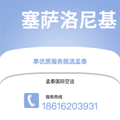 昭通市到塞萨洛尼基快递价格查询|昭通市至希腊塞萨洛尼基国际快递公司2