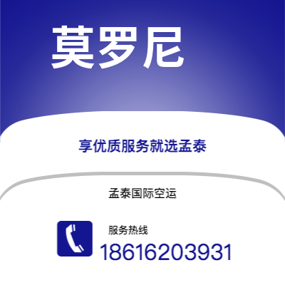 昆明市到莫罗尼快递价格查询|昆明市至科摩罗莫罗尼国际快递公司2