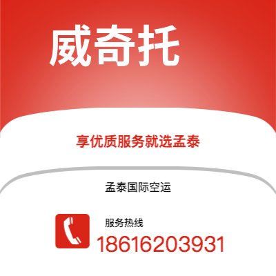 昭通市到威奇托快递价格查询|昭通市至美国威奇托国际快递公司2