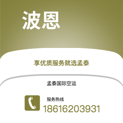 昭通市到波恩快递价格查询|昭通市至德国波恩国际快递公司2