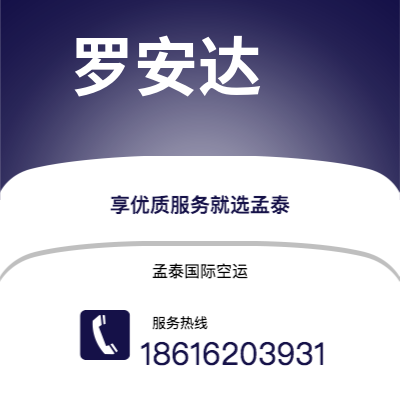 昆明市到罗安达快递价格查询|昆明市至安哥拉罗安达国际快递公司2