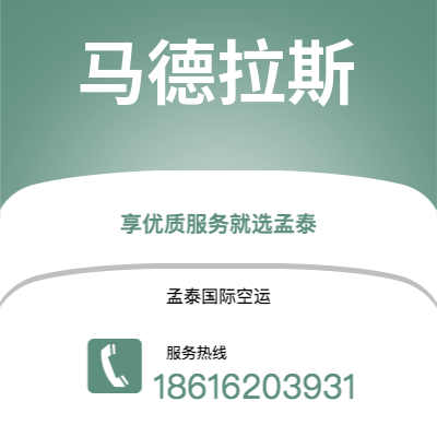 昆明市到马德拉斯快递价格查询|昆明市至印度马德拉斯国际快递公司2