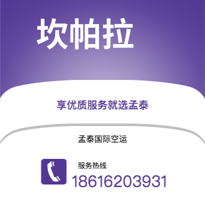 昆明市到坎帕拉快递价格查询|昆明市至乌干达坎帕拉国际快递公司2