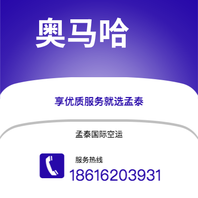 昭通市到奥马哈快递价格查询|昭通市至美国奥马哈国际快递公司2