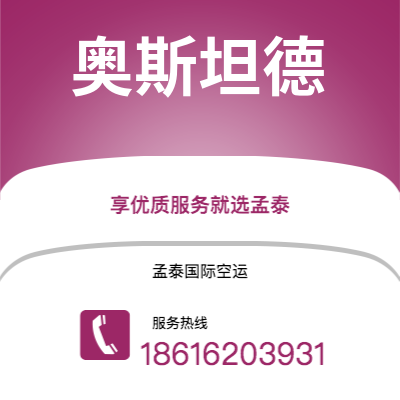 昭通市到奥斯坦德快递价格查询|昭通市至比利时奥斯坦德国际快递公司2