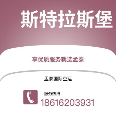 昭通市到斯特拉斯堡快递价格查询|昭通市至法国斯特拉斯堡国际快递公司2