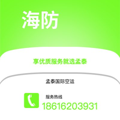 昆明市到海防快递价格查询|昆明市至越南海防国际快递公司2