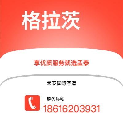 昭通市到格拉茨快递价格查询|昭通市至奥地利格拉茨国际快递公司2