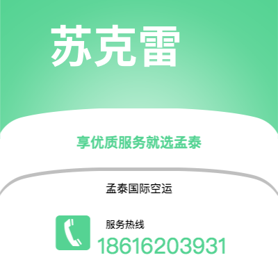 昭通市到苏克雷快递价格查询|昭通市至玻利维亚苏克雷国际快递公司2