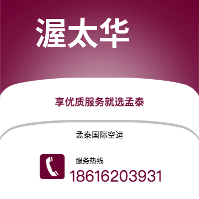 普洱市到渥太华快递价格查询|普洱市至加拿大渥太华国际快递公司2