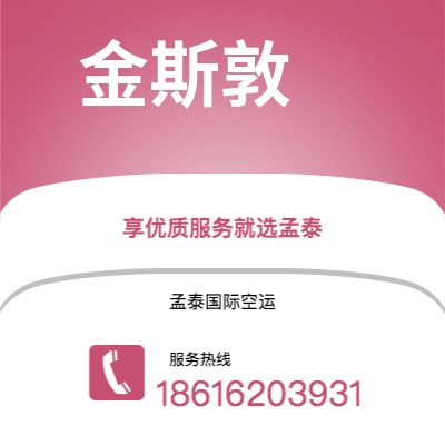 普洱市到金斯敦快递价格查询|普洱市至牙买加金斯敦国际快递公司2