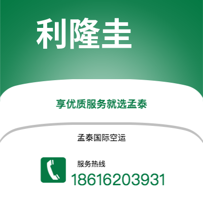 普洱市到利隆圭快递价格查询|普洱市至马拉维利隆圭国际快递公司2