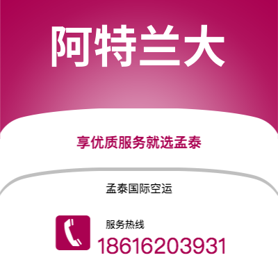 普洱市到阿特兰大快递价格查询|普洱市至美国阿特兰大国际快递公司2