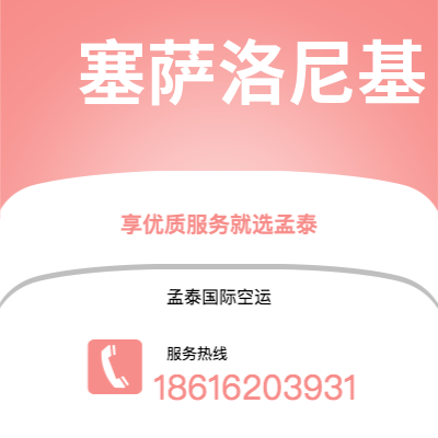 普洱市到塞萨洛尼基快递价格查询|普洱市至希腊塞萨洛尼基国际快递公司2