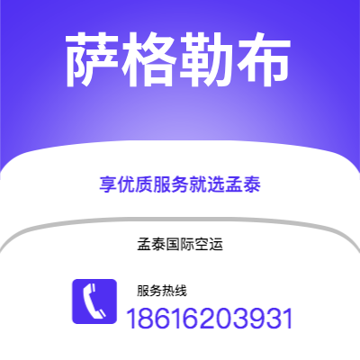普洱市到萨格勒布快递价格查询|普洱市至克罗地亚萨格勒布国际快递公司2