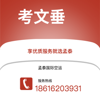 普洱市到诺科斯韦尔快递价格查询|普洱市至美国诺科斯韦尔国际快递公司2