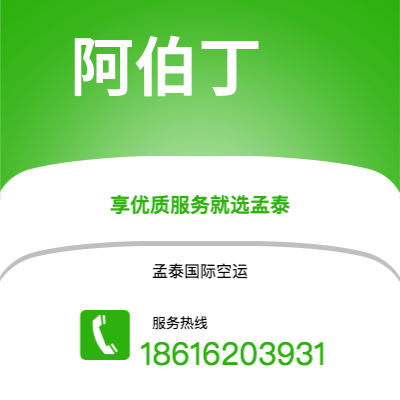 普洱市到阿伯丁快递价格查询|普洱市至英国阿伯丁国际快递公司2