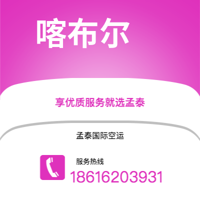 普洱市到安特卫普快递价格查询|普洱市至比利时安特卫普国际快递公司2