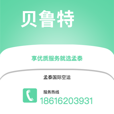 普洱市到地拉那快递价格查询|普洱市至阿尔巴尼亚地拉那国际快递公司2