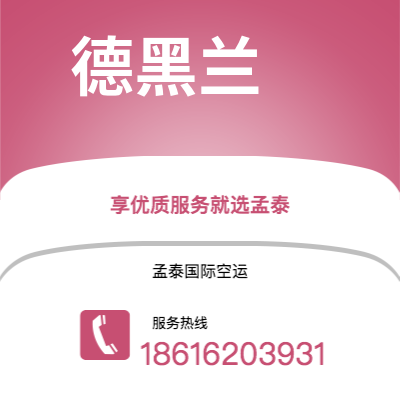 普洱市到德黑兰快递价格查询|普洱市至伊朗德黑兰国际快递公司2