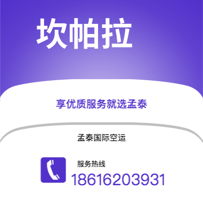 昭通市到坎帕拉快递价格查询|昭通市至乌干达坎帕拉国际快递公司2